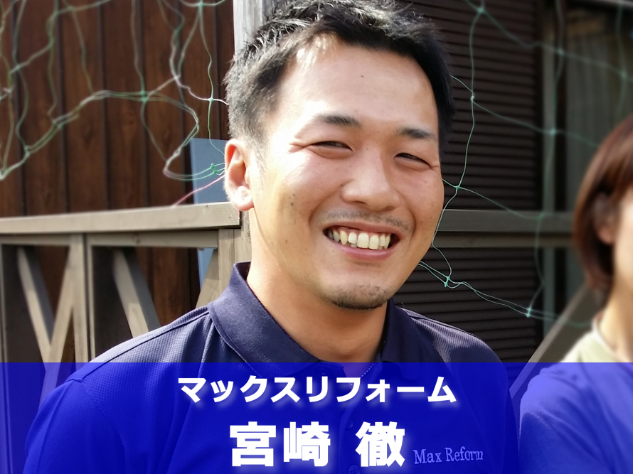 宮崎徹