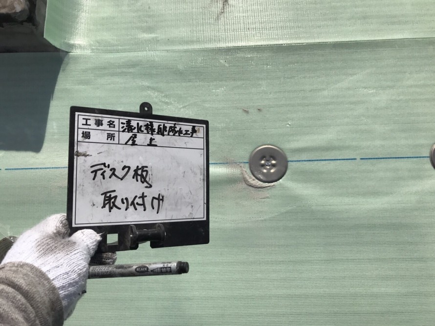 UPディスク固定