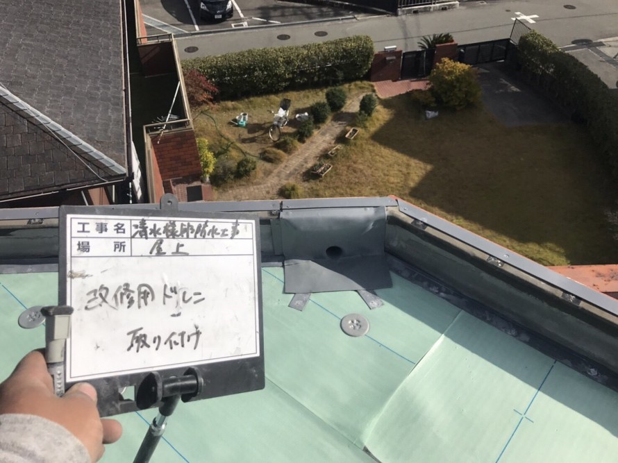 改修ドレン取付
