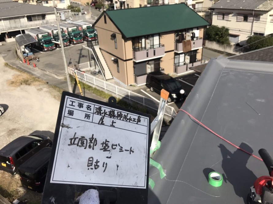 立上り部シート張り